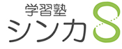 新所沢駅より徒歩１０分！【学習塾シンカ】